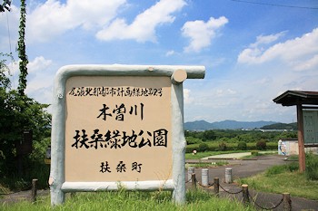 扶桑町の風景
