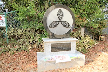 大河ドラマ「功名が辻」放映記念碑の風景