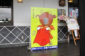 こんたく長篠の画像