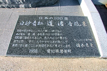 100選モニュメントの風景