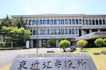 東近江市役所の画像