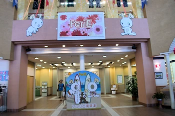 フェリエ南草津の画像