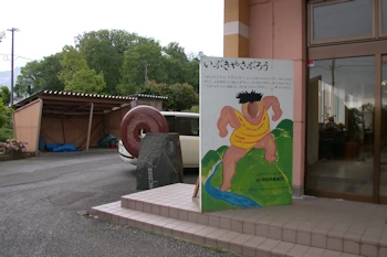 伊吹山文化資料館の画像