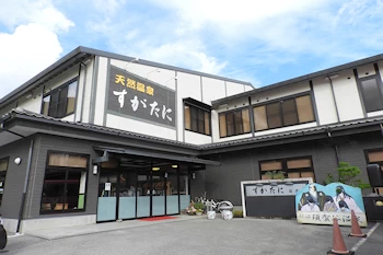 須賀谷温泉の画像