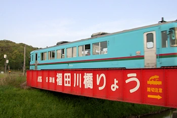 福田川橋梁の画像