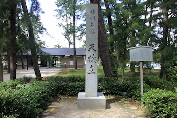 天橋立の石標の風景