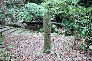 松花堂跡の画像