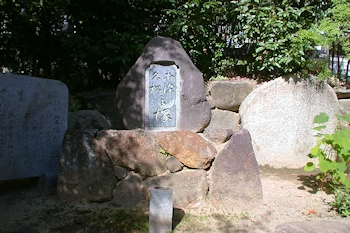 お染久松の塚の画像