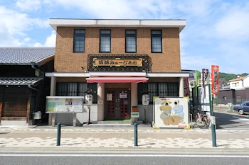 落語みゅーじあむの画像