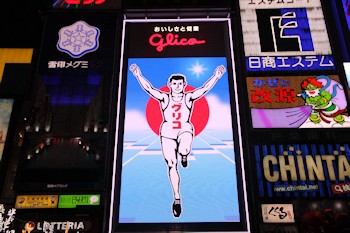 グリコネオンの画像