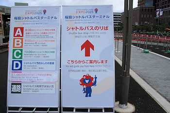 大阪・関西万博関連の風景