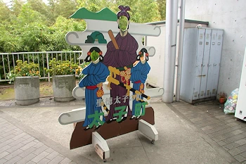 道の駅近つ飛鳥の里・太子の画像