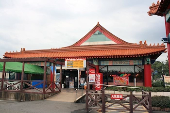 道の駅あいおい白龍城の画像