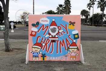 赤穂海浜公園の画像