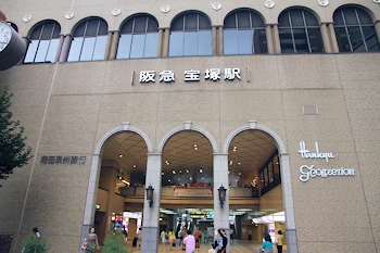 宝塚駅の画像