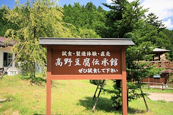 野迫川村の風景