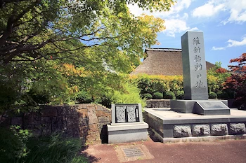 維新胎動の地の画像