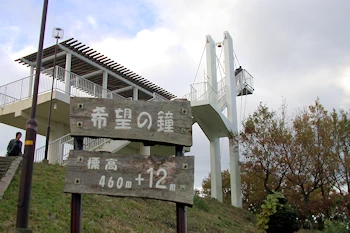 鐘の鳴る展望台の画像
