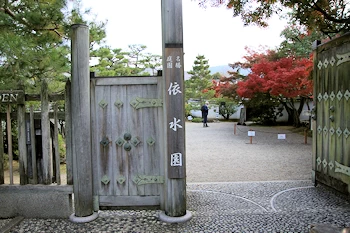 依水園入口の風景