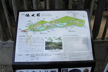 依水園についての風景