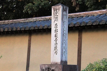 唐招提寺の風景