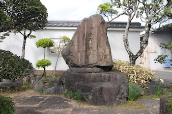 伊勢屋々敷跡の画像