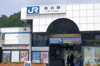 御坊駅の画像
