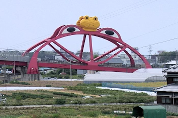 かえる大橋の画像