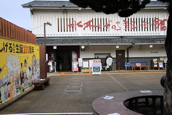 水木しげる記念館の風景