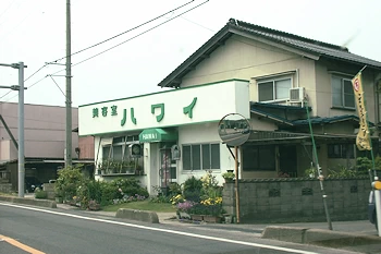 ハワイ美容室の風景