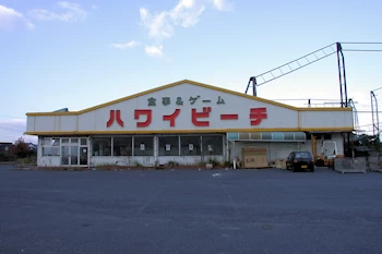 ハワイビーチの風景