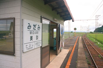 美談駅の画像