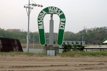 益田競馬場の画像