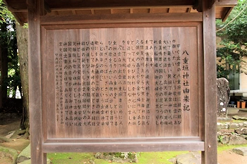 神社の由来の風景