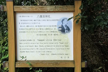 小泉八雲ゆかりの地の風景