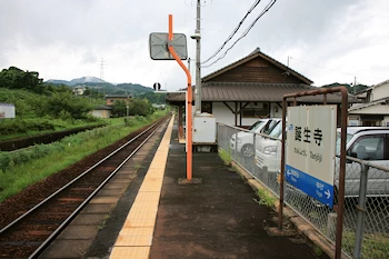 誕生寺駅の画像