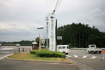 神石高原町の風景
