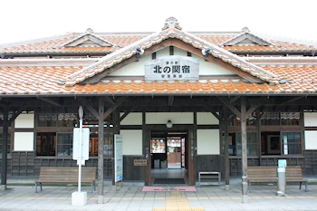 道の駅北の関宿の風景