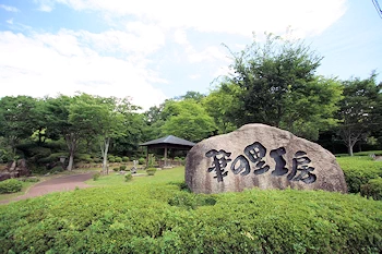 筆の里工房の風景