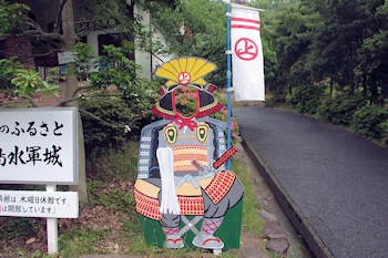 因島水軍城の風景