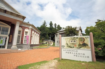 伊藤公記念公園の風景