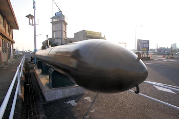 人間魚雷展示場の風景
