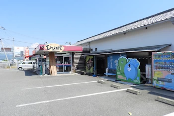 ひびき屋の画像