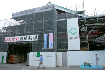 嘉穂劇場の画像