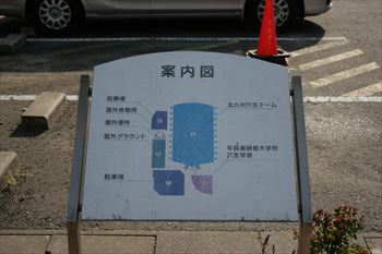 穴生ドームの風景