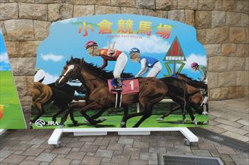 小倉競馬場の風景