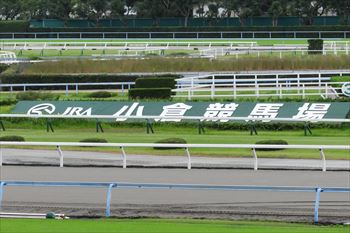 小倉競馬場の風景