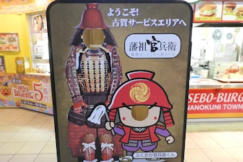 古賀サービスエリアの画像