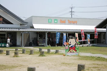 道の駅しんよしとみの画像