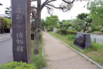 屋根のない博物館の画像